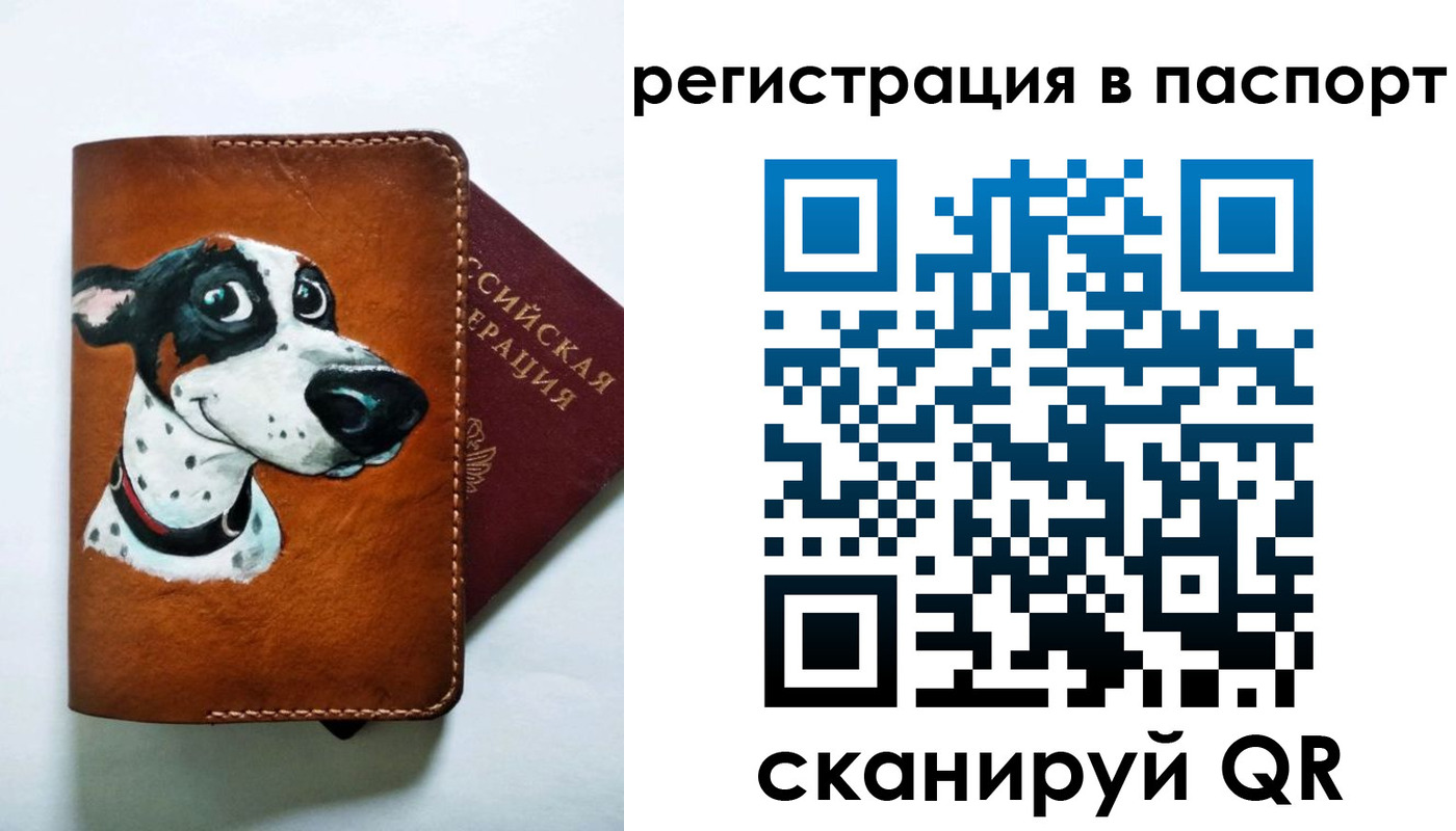 прописка штамп в Сортавале