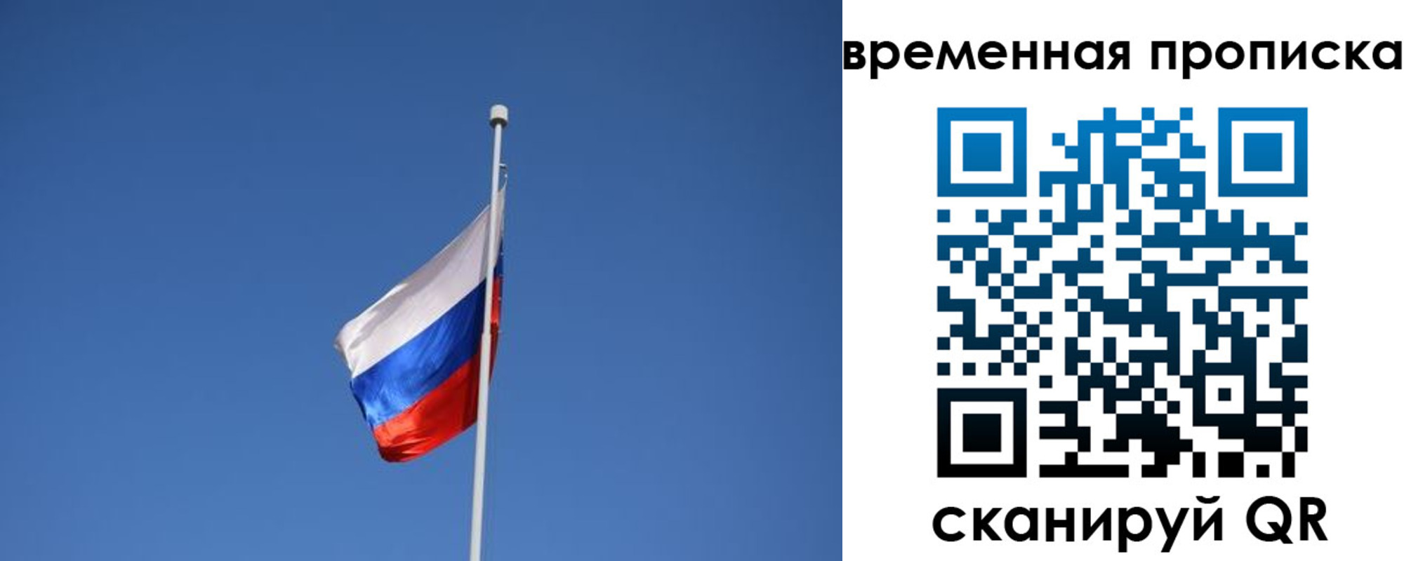 временная регистрация для всех в Сортавале