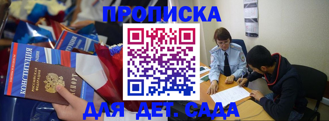 прописка для школы в Сортавале