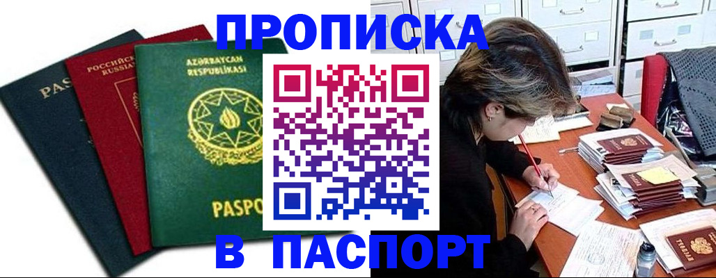 прописка паспорт в Сортавале