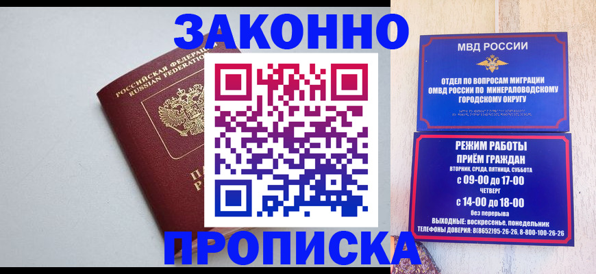 прописка для работы в Сортавале