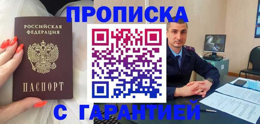 временная регистрация в Сортавале