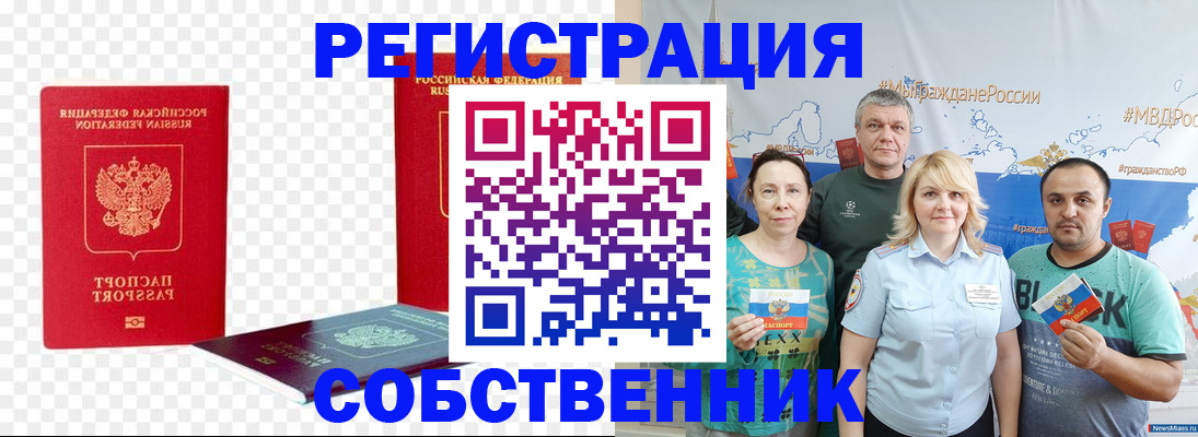 прописка штамп в Сортавале