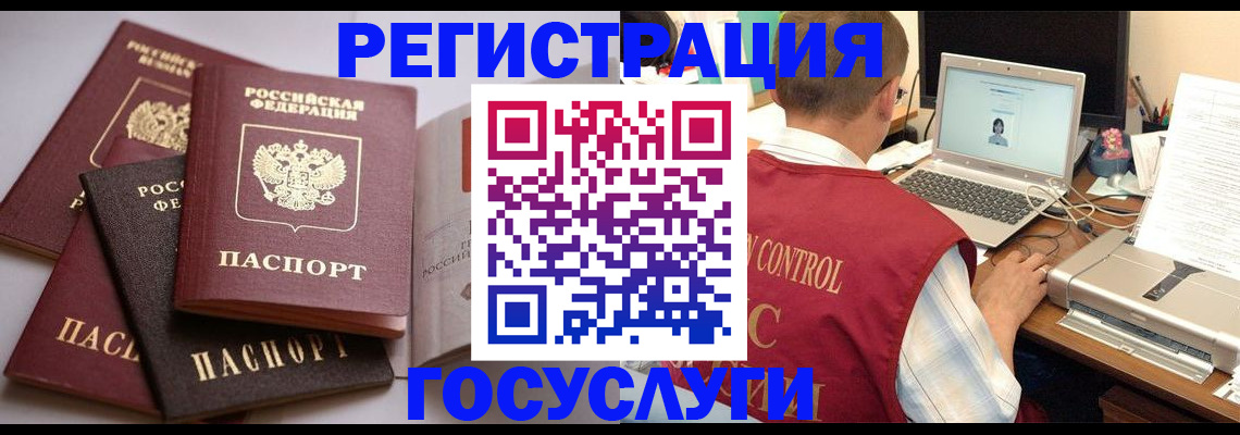 временная регистрация госуслуги в Сортавале